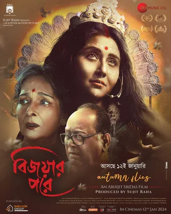 bijoyar pore 2024 poster