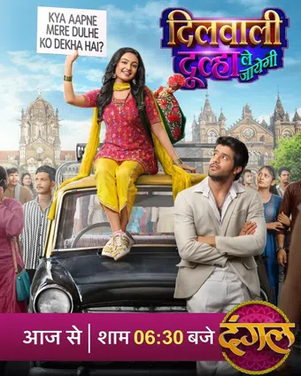 dilwali dulha le jayegi 2025 poster