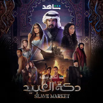 slave market 2023 poster