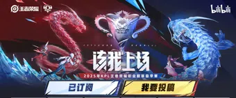 king pro league spring 2025 2025 poster