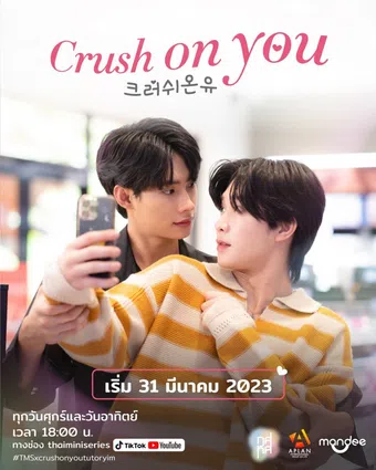 crush on you 2023 poster