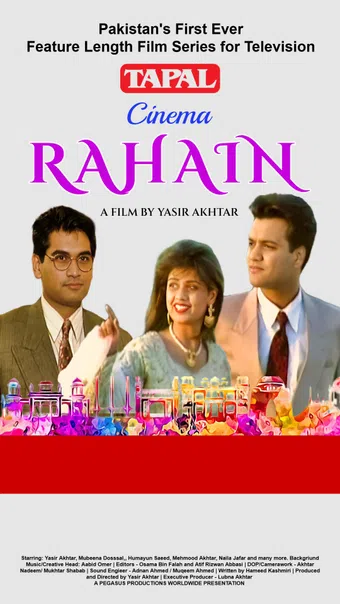 rahain (tapal cinema) 1996 poster