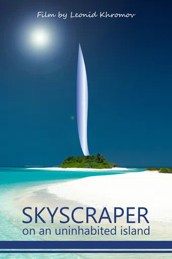 skyscraper on an uninhabited island 2026 poster