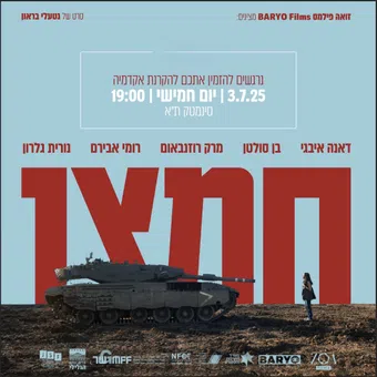 oxygen 2025 poster