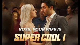 boss, your wife is super cool 2024 poster
