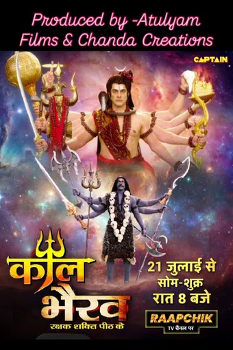kaal bhairav rakshak shaktipeeth ke 2025 poster