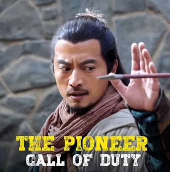 the pioneer call of duty 2022 poster