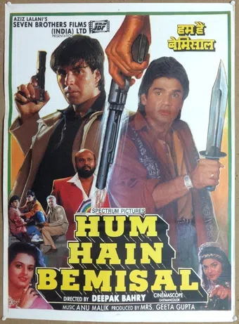 hum hain bemisaal 1994 poster