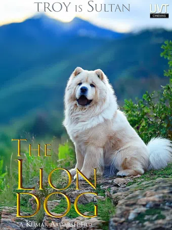 the lion dog 2024 poster