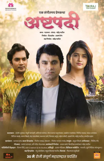 ashtapadi 2025 poster