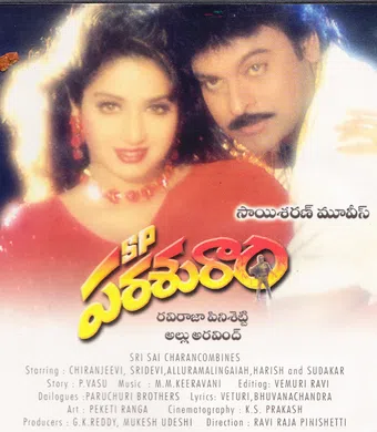 s. p. parasuram 1994 poster