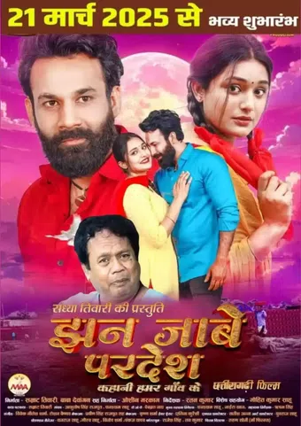jhan jabe pardesh 2025 poster