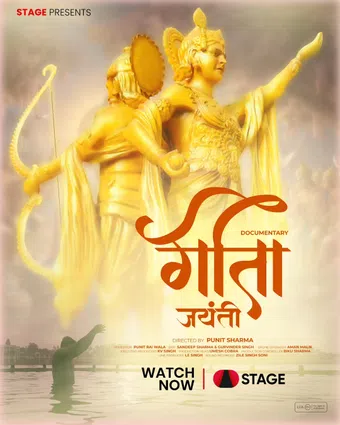 geeta jayanti 2025 poster