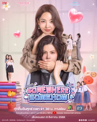 somewhere somehow 2025 poster