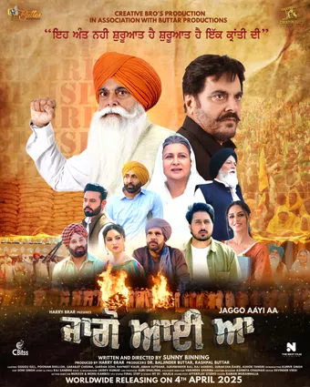 jaggo aayi aa 2025 poster
