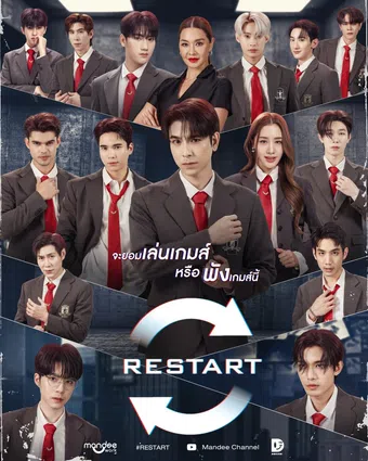 restart 2025 poster