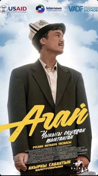 teacher 2023 poster