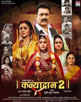 kanyadaan 2 2025 poster