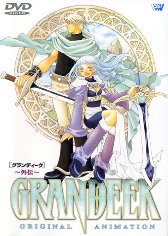 grandeek - gaiden 2000 poster