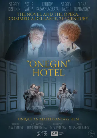 onegin hotel 2025 poster