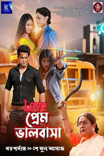 love prem bhalobasha 2025 poster