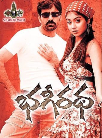 bhageeratha 2005 poster