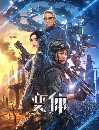 mutant 2024 poster