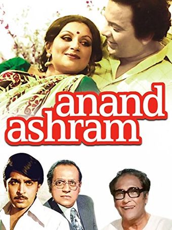 ananda ashram 1977 poster