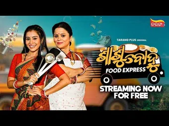 sasu bahu food express 2025 poster