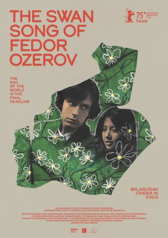 the swan song of fedor ozerov 2025 poster