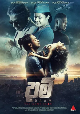 daam 2020 poster