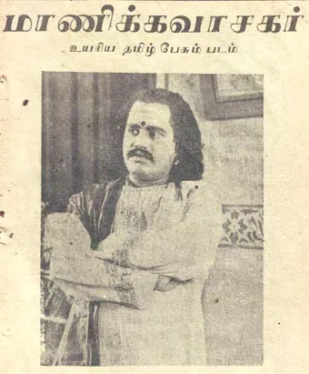 manickavasagar 1939 poster