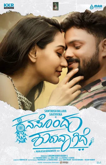 kanasondu shuruvagide 2025 poster
