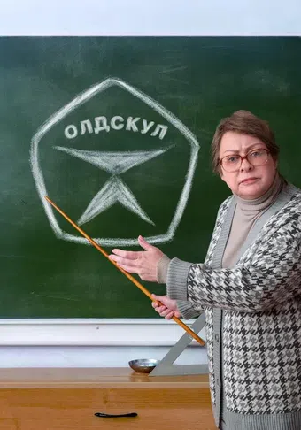 oldskul poster