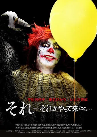 sore ~ sore ga yattekitara... 2018 poster