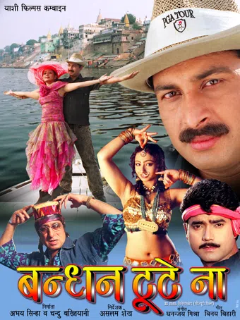 bandhan toote na 2005 poster