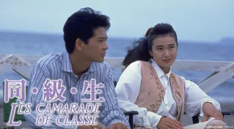 dokyusei 1989 poster