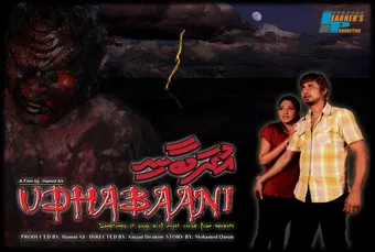 udhabaani 2009 poster