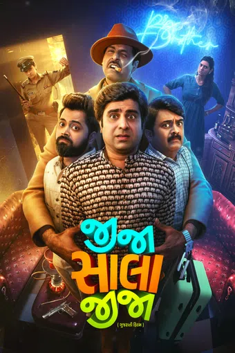 jija sala jija 2025 poster