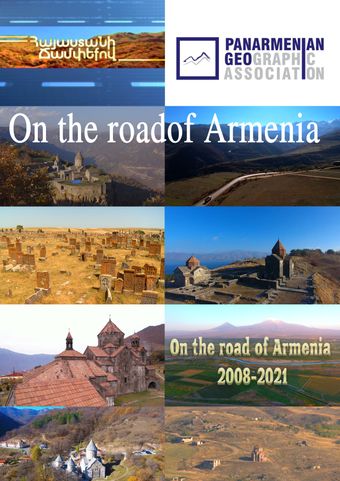 on the road of armenia (2008-2021) 2008 poster