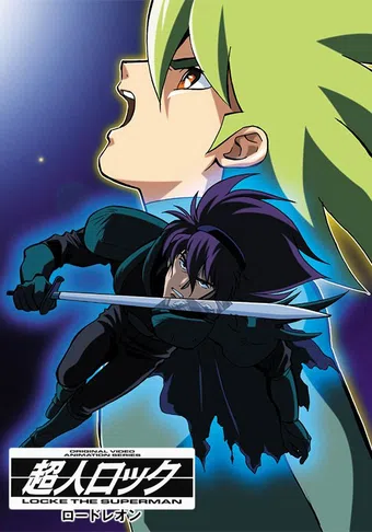 chojin locke: lord leon 1989 poster
