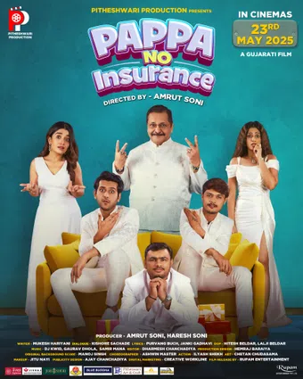 pappa no insurance 2025 poster