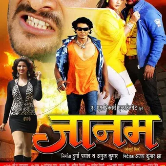jaanam 2015 poster