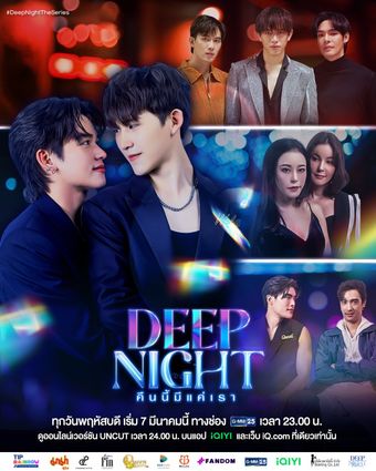 deep night 2024 poster