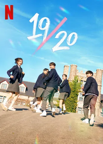 nineteen to twenty 2023 poster