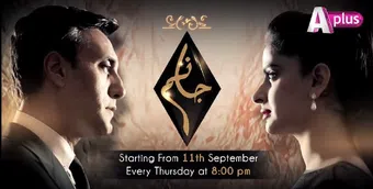 jaanam 2015 poster