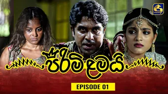 pirimi lamai (man-children) 2024 poster