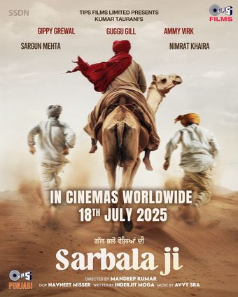 sarbala ji 2025 poster