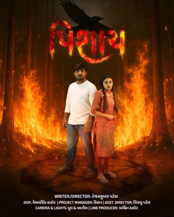 pishaach 2025 poster