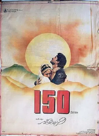 geethanjali 1989 poster